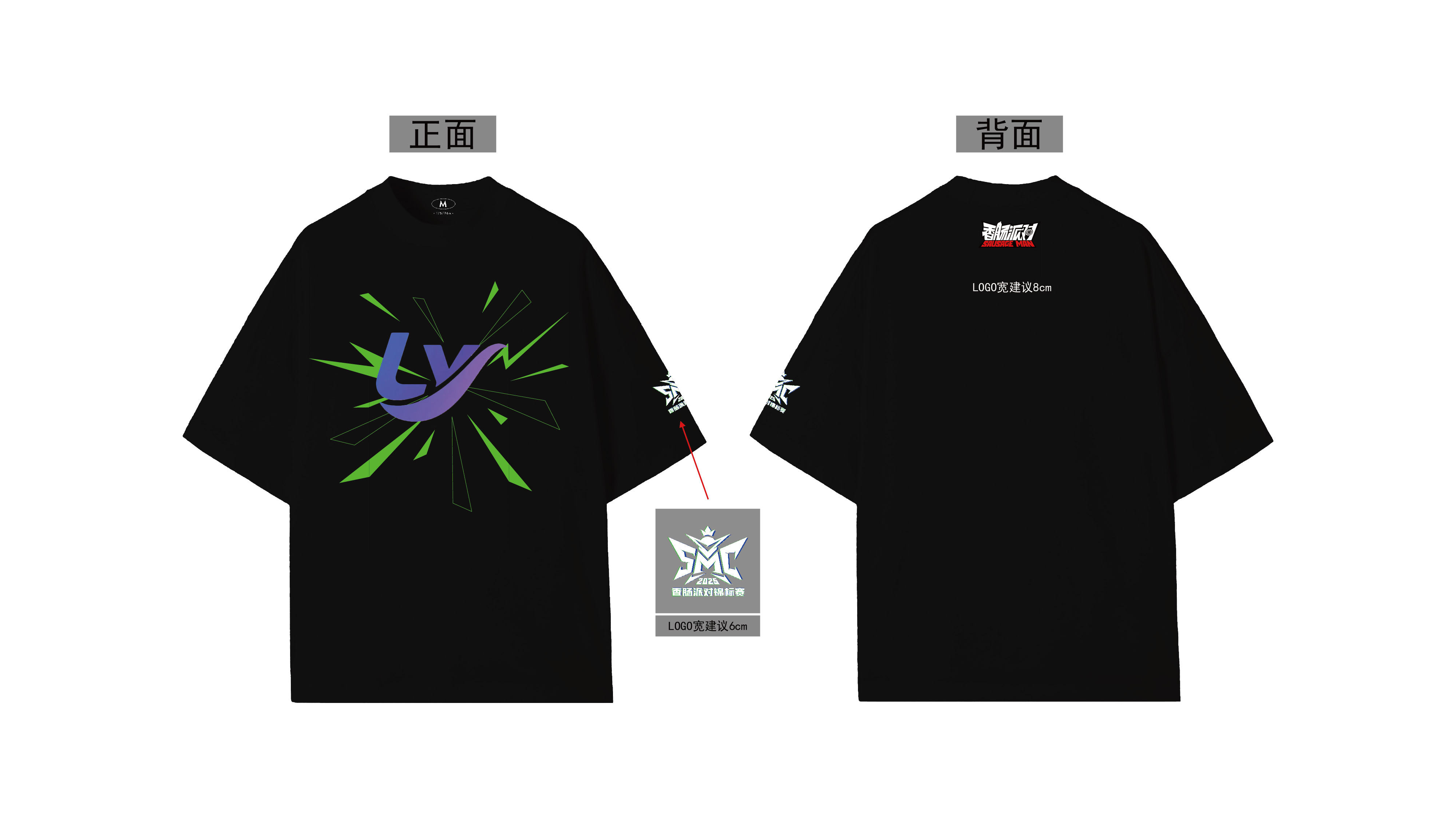 香肠派对T恤（270g全棉T恤）