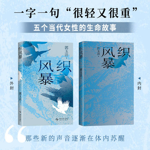 织风暴 商品图2