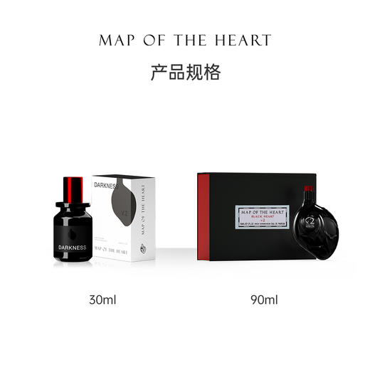 Map Of The Heart心之地图 V.2 Darkness黑暗淡香精EDP中性 皮革木质调 商品图3