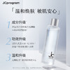 【院线同源】光子嫩肤JC自由之丘嫩肤精粹液透亮提亮暗沉发光提亮精华水 商品缩略图0