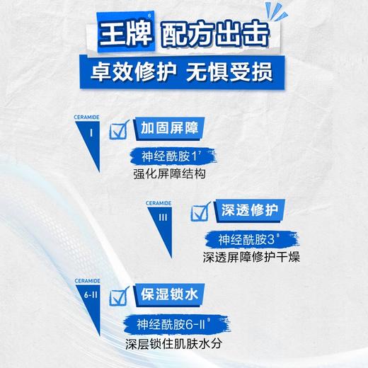 CeraVe 适乐肤 神经酰胺C乳 473ml 商品图2