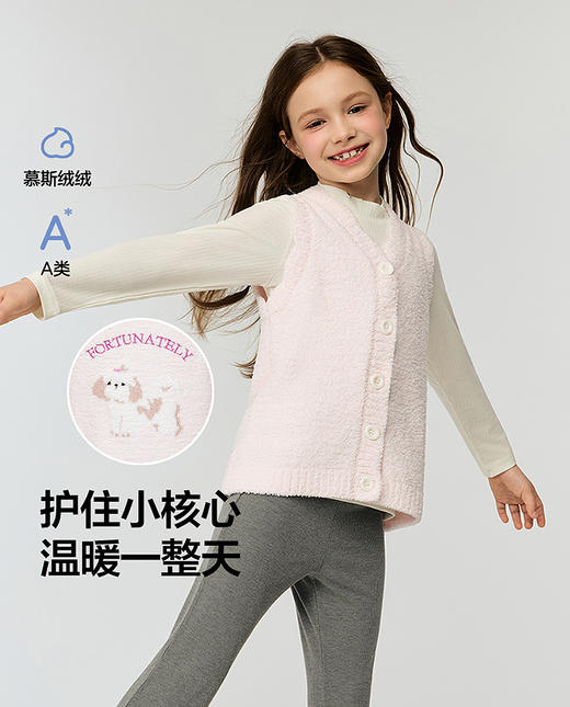 5楼爱慕儿童幸运好朋友马甲AK141J601 商品图0