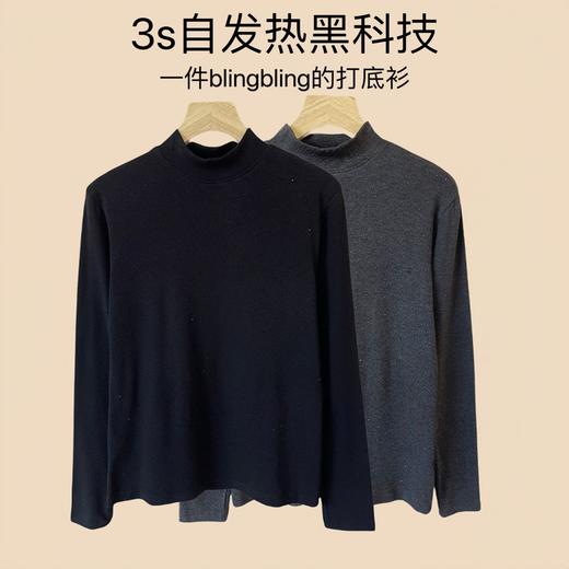 严选 | 依翡丝 圆领/半高领 高温重工烫钻打底衫 自发热黑科技双面磨毛【青岛即墨自有工厂】 商品图2