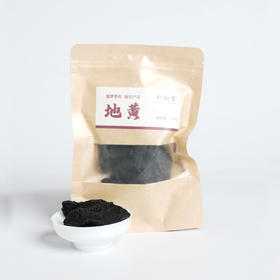 熟地 （100g/袋）古法传承，匠心制作 | 九蒸九晒熟地黄