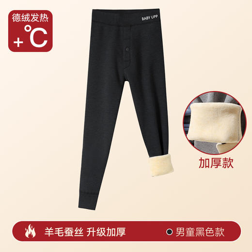 秋冬【男童德绒保暖裤】内穿加绒加厚校服内搭神器 儿童秋裤中大童棉裤  商品图9