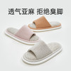 优调 素色亚麻拖鞋 UXT1115 干爽亚麻帮面，鞋内干燥清爽；内里纱线吸湿排汗，圈圈麻踏面，久走不累脚感舒适； 商品缩略图3