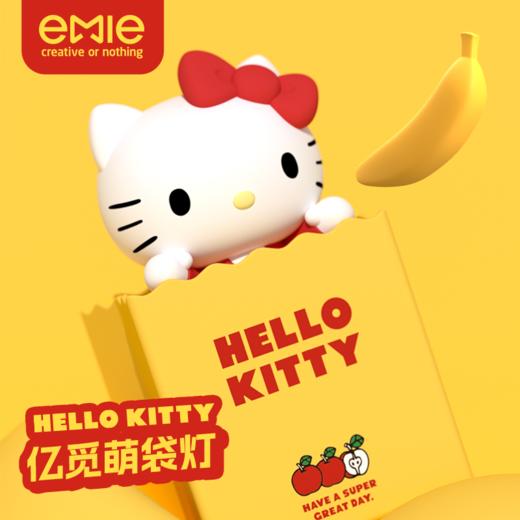 亿觅x三丽鸥 HelloKitty萌袋灯 商品图1