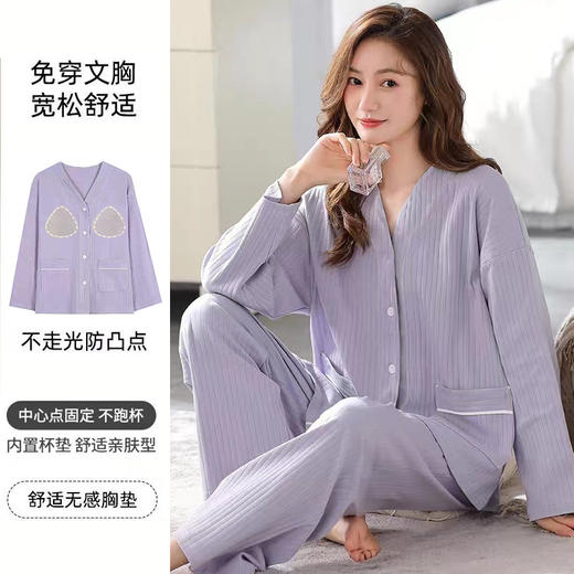 【带胸垫新款睡衣】 女春秋款纯棉长袖大码一体式高级感秋季女款家居服套装 商品图12