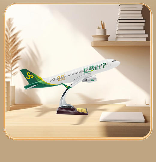 【典藏版】春秋航空新彩绘飞机模型1:100【自营】 商品图6
