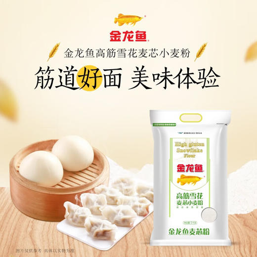 金龙鱼高筋雪花麦芯小麦粉 5kg 商品图4