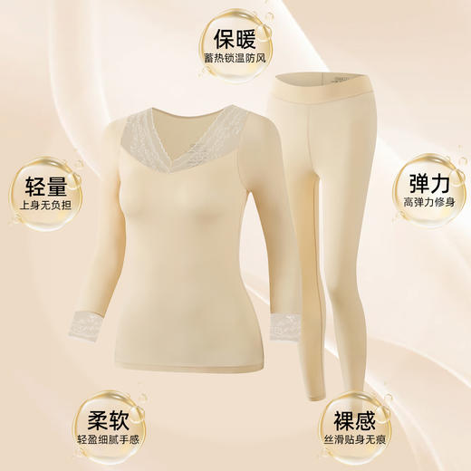 雅黛俪女士套装隐形肌底衣轻薄透气保暖舒适秋衣秋裤套装冬季 商品图1