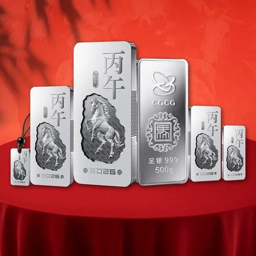 【预定】2026马年生肖银条 官方发行！ 商品图1