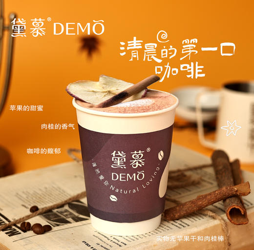 红苹果肉桂拿铁（热） 商品图0
