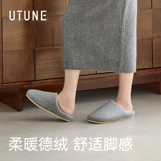 优调 素绒拖鞋 UDT1457 绒毛细柔蓬松，厚密尼步帮面，把冬天挡在脚外；亲肤德绒踏面，温暖舒适； 商品图1