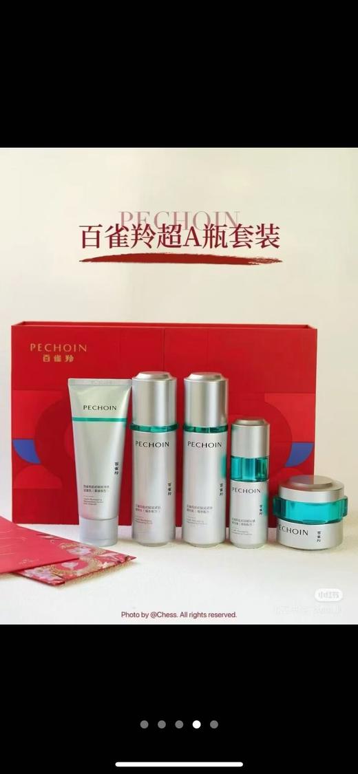 百雀羚肌初赋能超A套装 
新升级的2.0版本核心成分【超A环肽】
红礼盒 商品图2