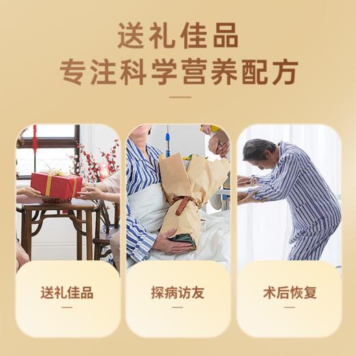 国药特医    白蛋白小分子复合肽9月 商品图5