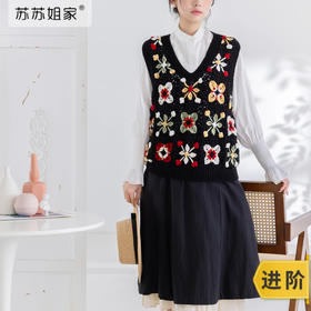 苏苏姐家风车拼花背心手工diy钩针编织羊毛线团自制毛衣材料包