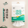 买一送一！ 【懒人厨房必备神器🔥】固牛一次性抹布💧吸油吸水超强力💪干湿两用不掉屑！悬挂式设计，随抽随用，清洁更轻松✨ 商品缩略图8