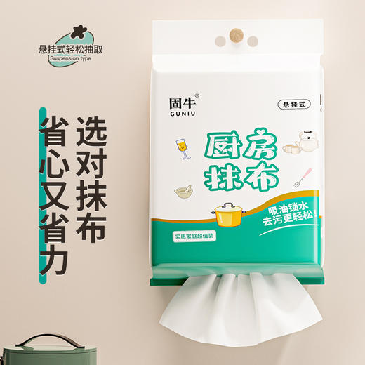 买一送一！ 【懒人厨房必备神器🔥】固牛一次性抹布💧吸油吸水超强力💪干湿两用不掉屑！悬挂式设计，随抽随用，清洁更轻松✨ 商品图8