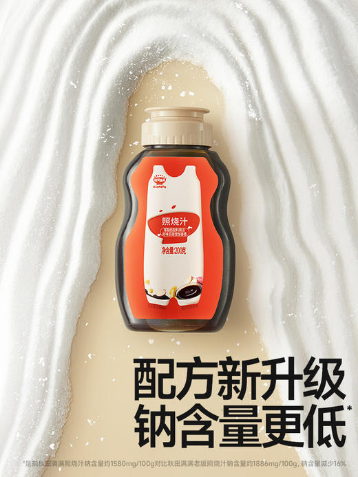 秋田满满-咖喱/照烧汁组合（单拍不发货，3件起发） 商品图4