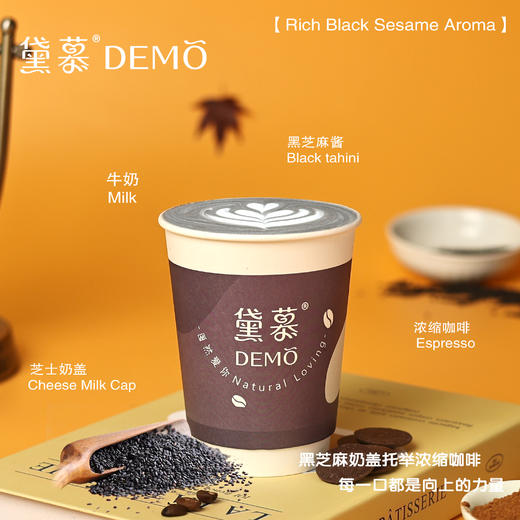 黑芝麻维也纳拿铁（热） 商品图0