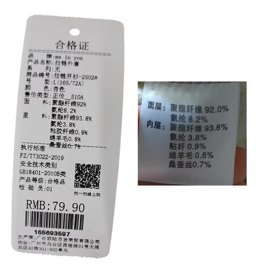简约质感拉链外套-纪念日百货门店同款165693589 商品图5