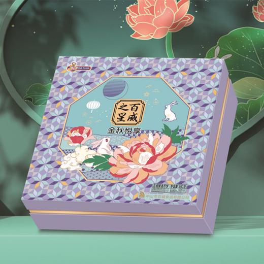 百威金秋悦享月饼礼盒【FY】 商品图0