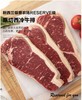 【厚切2.5cm】新西兰厚切草饲Reserve系列 PS级别中的顶级 共2Kg（约5-6块） 原切西冷牛排 健身减脂牛排 无麩质生酮饮食 商品缩略图1