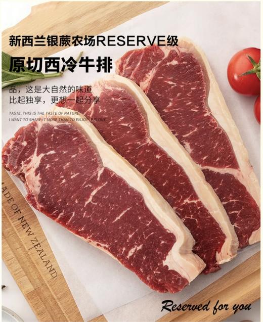 【厚切2.5cm】新西兰厚切草饲Reserve系列 PS级别中的顶级 共2Kg（约5-6块） 原切西冷牛排 健身减脂牛排 无麩质生酮饮食 商品图1