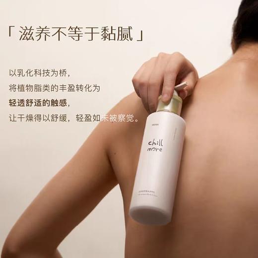 4楼Eubelle欧蓓 Chillmore且悠四季香氛身体乳260ml 全身滋润保湿 焕亮留香 男女 吊牌价：149元 活动价：133.9元 商品图4