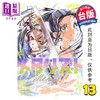 预售 【中商原版】漫画 金牌得主 第13集 TSURUMAIKADA 台版漫画书 东立出版 商品缩略图0