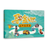 寻金记  为你解锁 “金” 背后的科学与人文，点燃探索的好奇！ 商品缩略图2