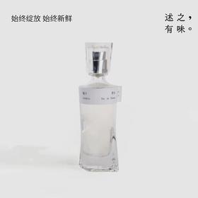 述之有味纯正栀子花淡香水女春夏EDT小众