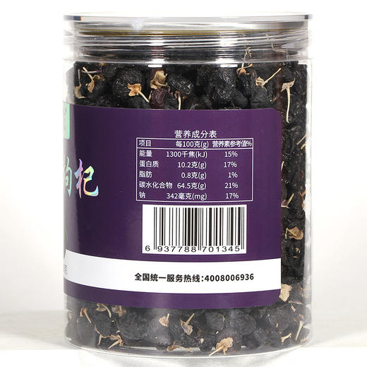 罐装黑枸杞 商品图12