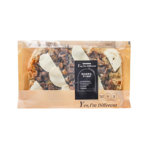 【单拍不发，两件起拍】【顺丰包邮 连边都好吃！】罗马意式星级手工披萨 精选世界各地好原料 商品图6