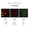 Map Of The Heart心之地图 V.4 Peace和平淡香精EDP中性 木质芳香调 商品缩略图2