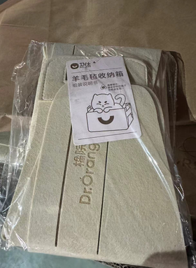 【赠品】月球毛毡收纳筐