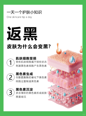 救命！终于懂皮肤为啥会返黑了…