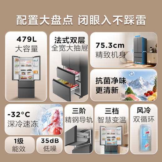 【新品上市】TCL 大至鲜479升法式多门四开门超窄小户型大容量净味抗菌深冷速冻电冰箱 R479V7-D 商品图4