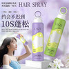 【秒杀❗️19.9抢2瓶🔥蓬松干发喷雾】轻轻一喷，油头急救，赛过蓬蓬粉，拯救早八打工人！VSZE懒人去油空气感显发量造型神器正品 商品缩略图1