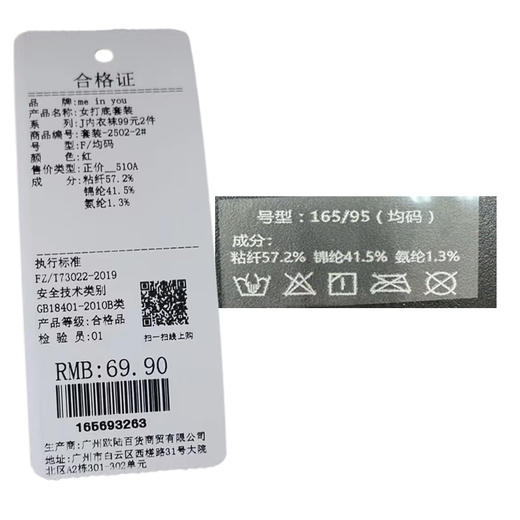 简约高弹舒适女士打底套装-纪念日百货门店同款165693255 商品图6