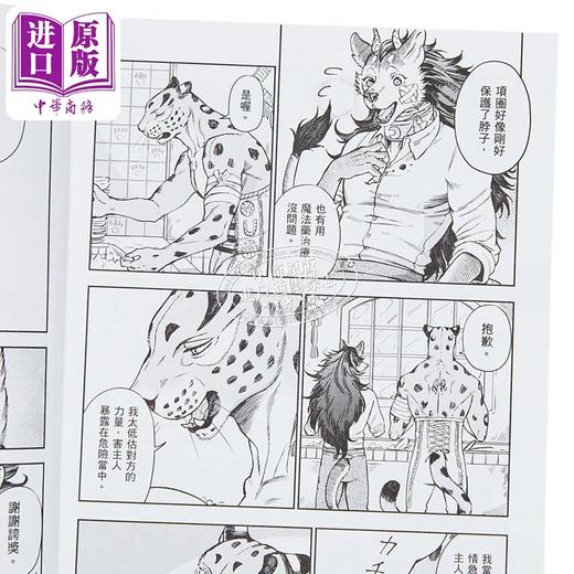 【中商原版】漫画 兽人侍者 第1集 森野铃鹿 台版漫画书 台湾角川出版 商品图3
