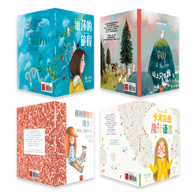 【Clavis】双语绘本第一辑