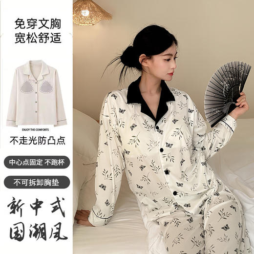 【带胸垫新款睡衣】 女春秋款纯棉长袖大码一体式高级感秋季女款家居服套装 商品图7