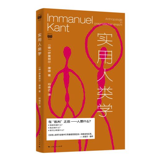 实用人类学 商品图0