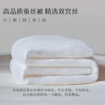 太湖雪 100%桑蚕丝冬被 蚕丝净重3斤 全棉 防螨抑菌保暖贴身200*230白 商品图3