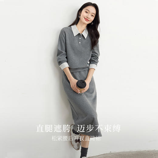 【年终特卖】熙世界休闲条纹衬衫领卫衣套装女秋直筒半身裙两件套 商品图2