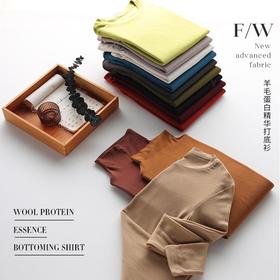 【 79元2件】轻梵羊绒蛋白精华羊打底｜发热免烫显瘦，长袖女款打底衫