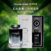 绝对呼吸 无火香薰/空间香【现场自提】 商品缩略图0