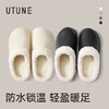 优调 防水暖绒拖鞋 UDT1464 亲肤暖绒 轻量EVA一体化成型 无缝防水壳结构；内里可抽出设计 方便清洗晾晒；防泼水隔绝湿冷感 商品缩略图3